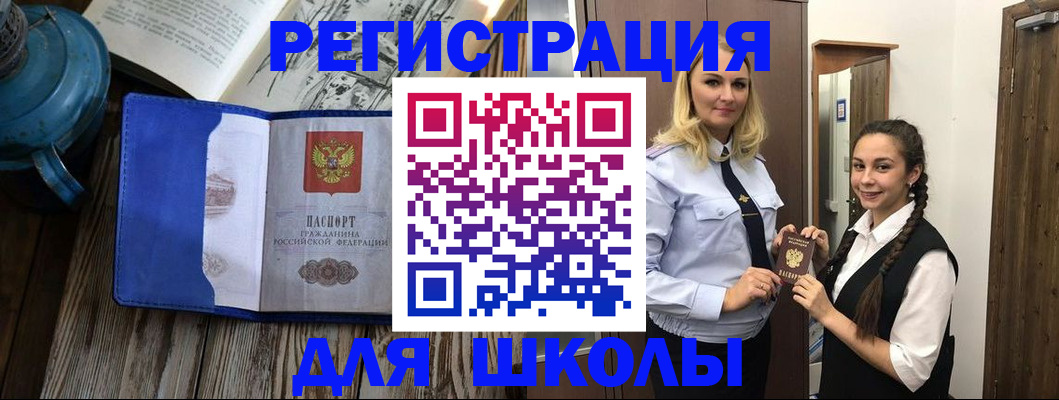 прописка паспорт в Нижнеудинске