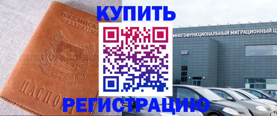 прописка законно в Нижнеудинске