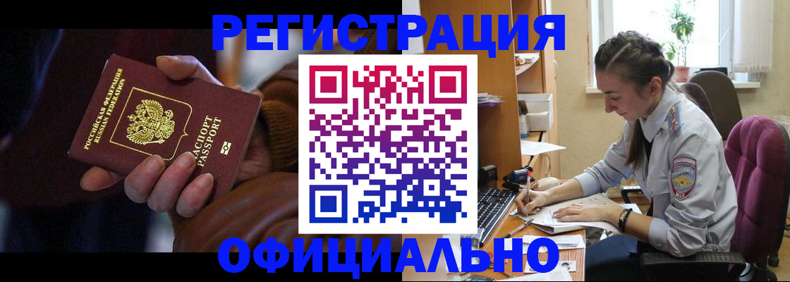 временная регистрация для всех в Нижнеудинске