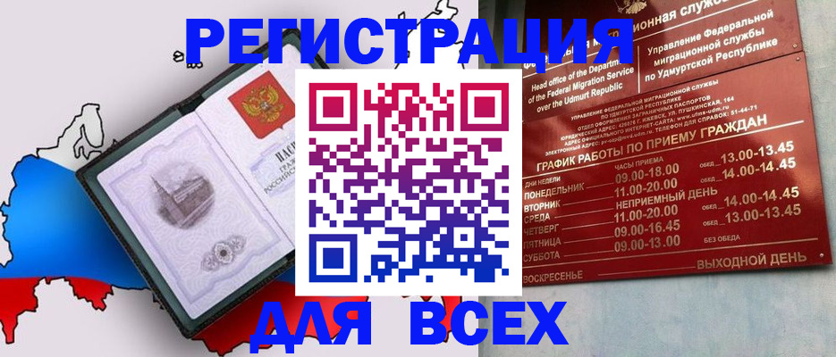 временная регистрация надежно в Нижнеудинске