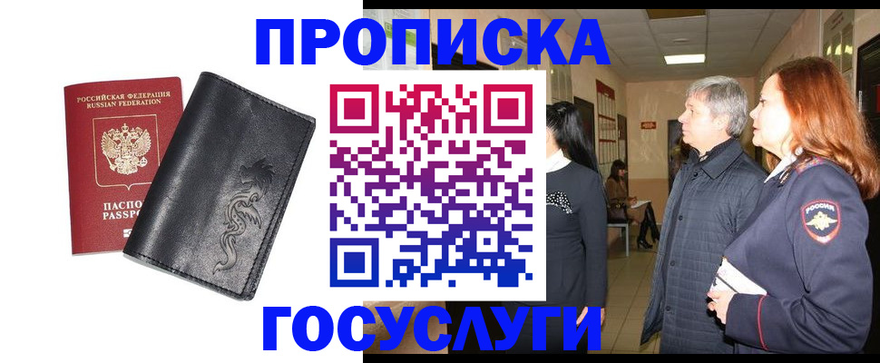 временная регистрация собственник в Нижнеудинске