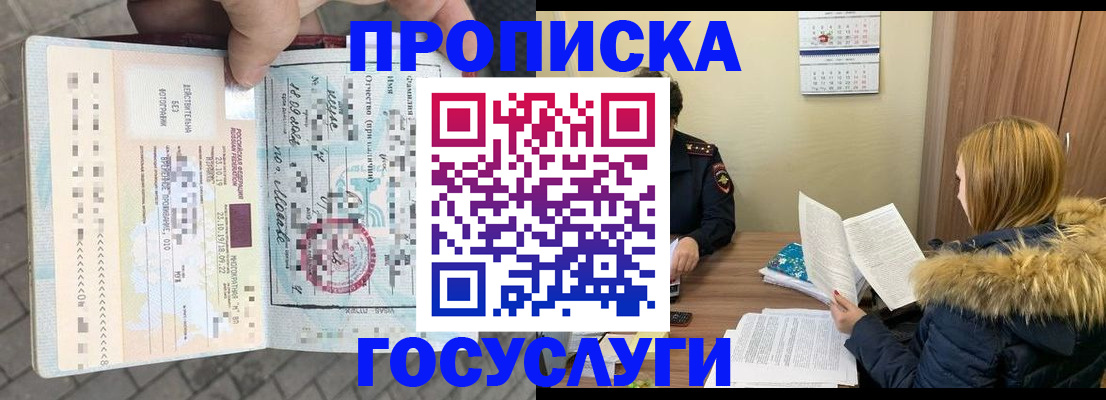 временная регистрация для всех в Нижнеудинске